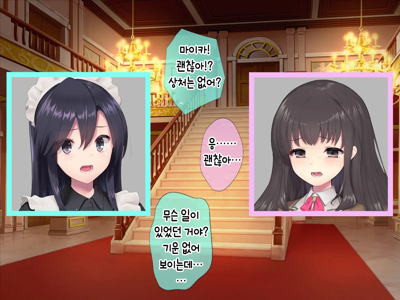 Mahou Shoujo Noble Rose/Extra Bad End | 마법소녀 노블로즈 엑스트라 배드엔드